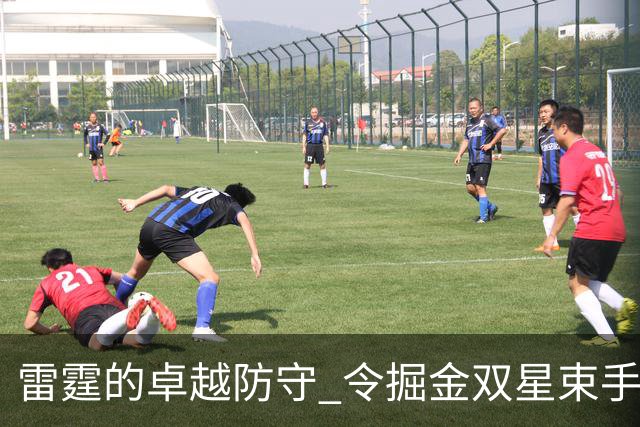 雷霆的卓越防守 令掘金双星束手无策